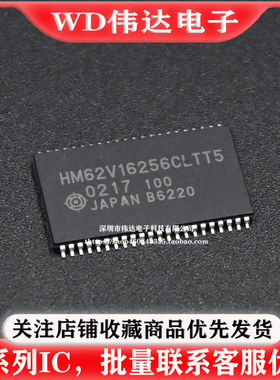 HM62V16256CLTT5 HM62V16256 静态内存256K*16位SRAM内存芯片