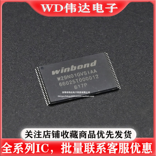 W29N01GVSCAA存储器闪存芯片NANDFLASH内存W29N01GVSIAA 质量好
