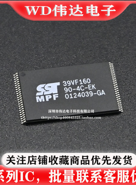 SST39VF160-90-4C-EK SST39VF160 存储内存16MbitFLASH内存芯片