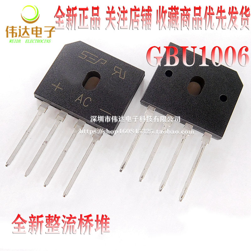 全新原装 GBU1006 10A 600V 扁桥 整流器 整流桥 直插