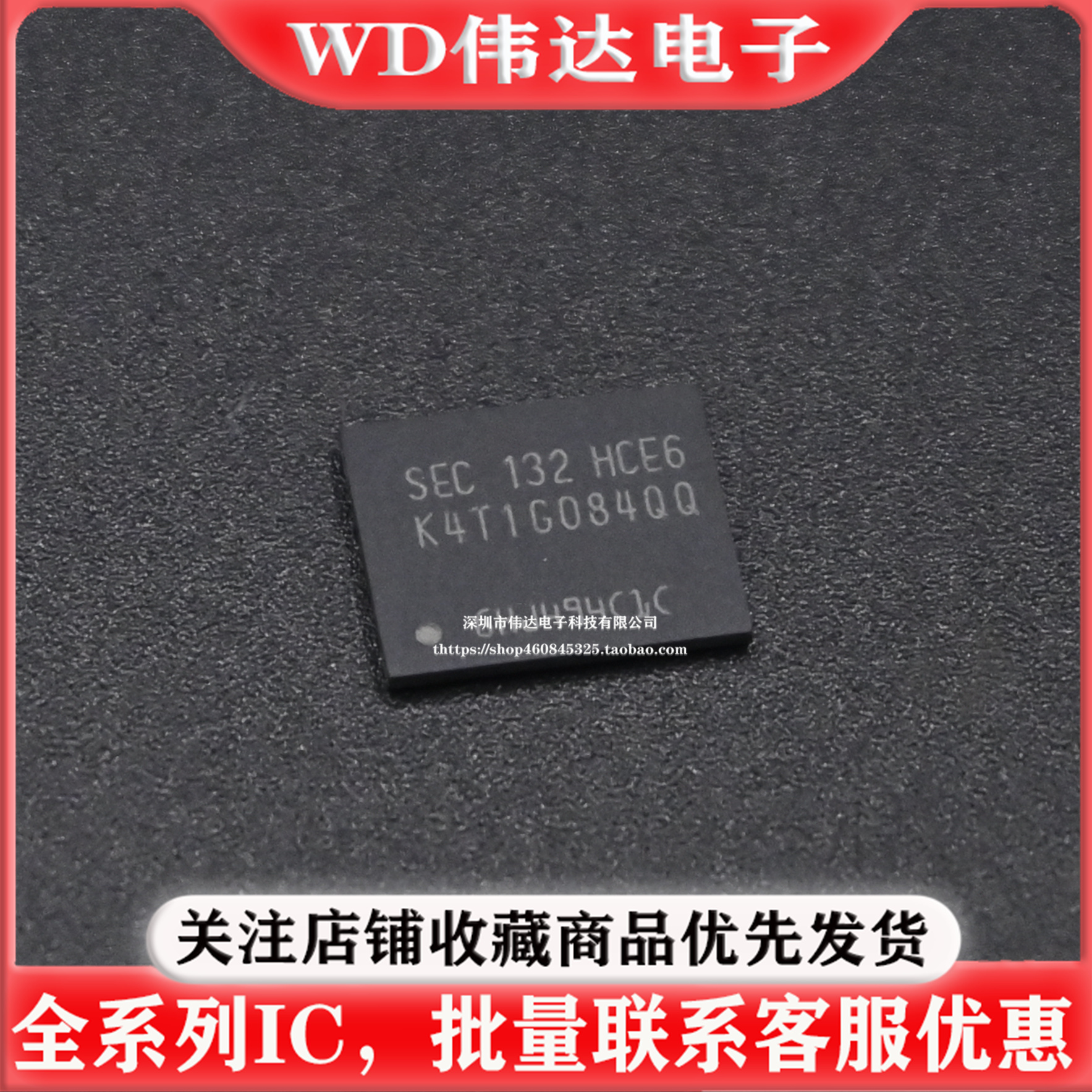 K4T1G084QQ-HCE6 K4T1G084QQ BGA DDR内存芯片