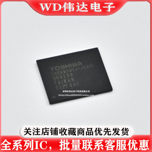 THGBM5G5A1JBAIR BGA153球 EMMC4GB 4.5 液晶电视 维修 内存芯片