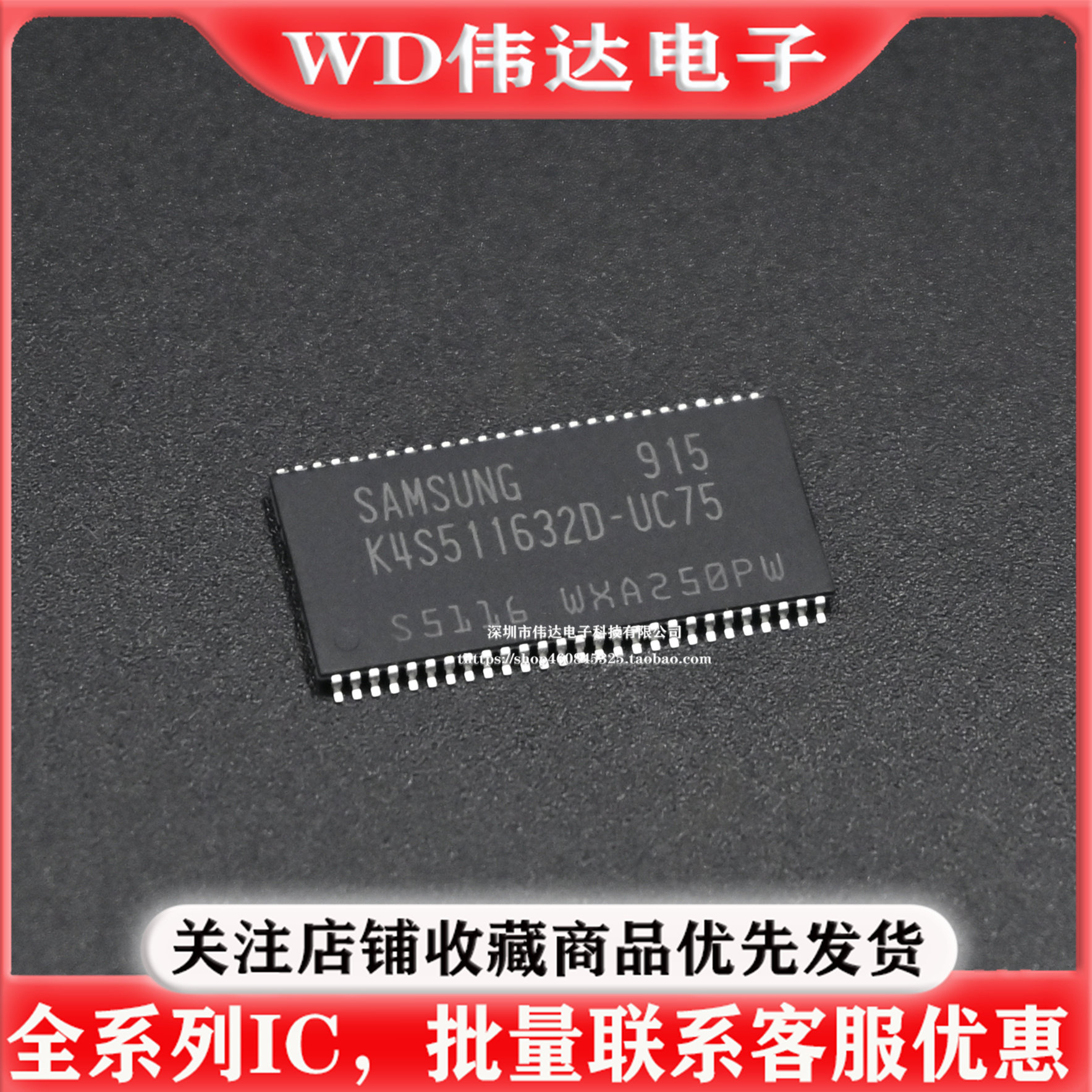 全新正品 K4S511632D-UC75 64MB SDRAM芯片 储存器IC 现货直拍