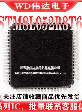 原装正品 STM8L052R8T6 LQFP-64 16MHz/64KB闪存/8位微控制器-MCU
