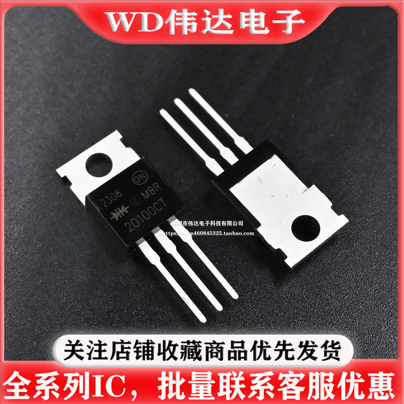 MBR10100CT/10200/10150/20100/20150 肖特二极管 全新国产
