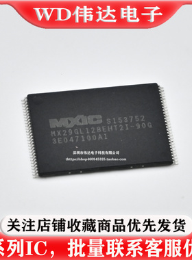 MX29GL128EHT2I-90G MX29GL128 存储内存 128MbitFLASH内存芯片