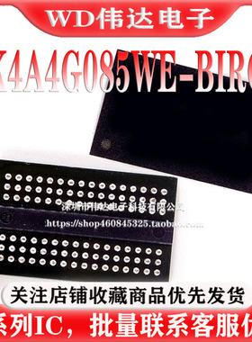 K4A4G085WE-BIRC 78FBGA DDR4 2400Mbps 4Gb内存拆机植锡好测试好