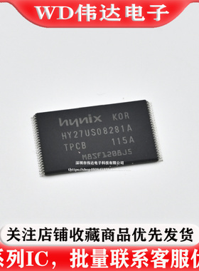 HY27US08281A-TPCB 存储16MB NAND FLASH闪存芯片HY27US08281A TP