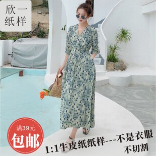 欣一女士V领套头七分中长袖服装雪纺连衣裙裁剪牛皮图纸样春夏秋