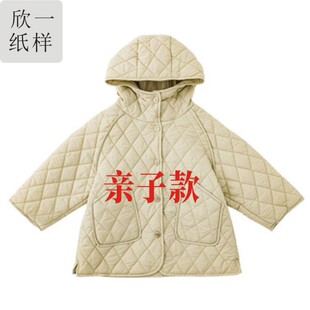 欣一亲子母女绗棉插肩中长款棉衣外套裁剪图纸实物1:1牛皮纸样冬