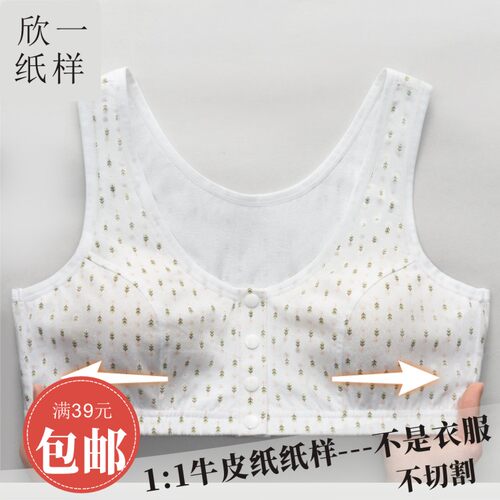 欣一女中老年妈妈款前开扣内衣