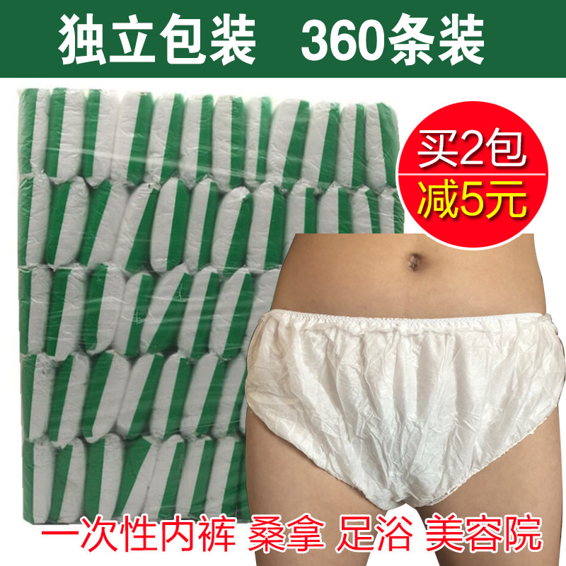 一次性内裤美容院桑拿汗蒸洗浴专用男女士旅行老人免洗纸内裤月子在类目 女士内衣/男士内衣/家居服, 内裤中 - 来自Buy2taobao.com提供专业的淘宝代购服务