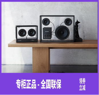 Transparent Speaker瑞典进口透明低音炮音响北欧高颜值蓝牙音箱