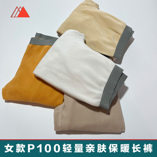 抗静电轻量亲肤透气裤 女款 P100抓绒保暖中间层秋冬户外居家保暖裤