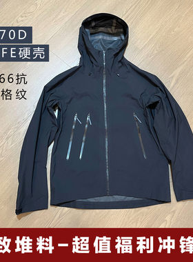 尼龙EPTFE高性能硬壳冲锋衣