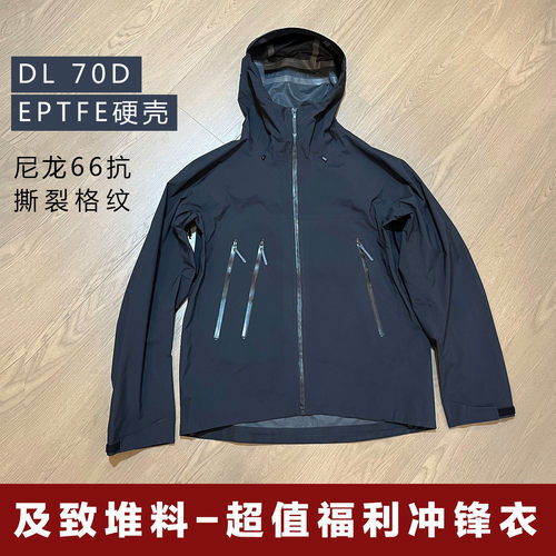 尼龙EPTFE高性能硬壳冲锋衣