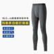 户外16.5μm美利奴羊毛长裤 速干弹力打底秋裤 抗菌防臭运动通勤男