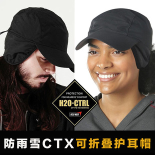 冬户外通勤纯色加绒防风防雨雪水保暖CTX护耳帽耳瓣可折叠男女款