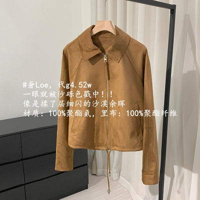 【Chunxi】@奢Loe 老钱风砂砾色拉链翻毛皮短外套夹克上衣秋冬女