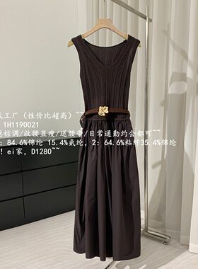 【Chunxi】26ss春款美拉德针织拼接V领无袖连衣裙送腰带1H1190021