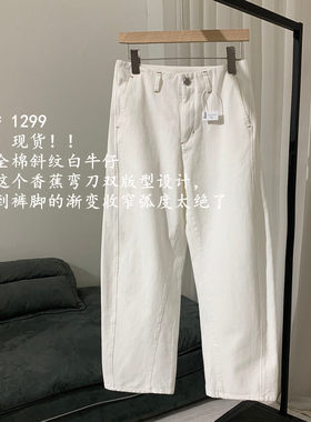 【Chunxi】@进口全棉 时髦解构分割香蕉裤弯刀牛仔长裤显瘦神裤女