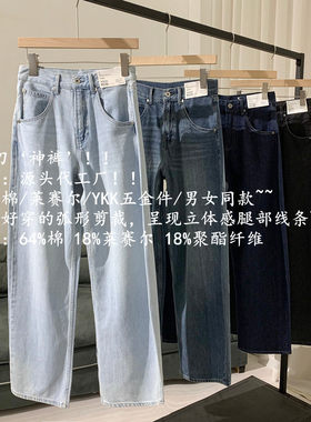 【Chunxi】天丝/棉 宽松廓形高腰牛仔裤弧形弯刀裤男女同款479000