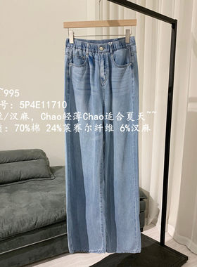 【ChunXi】@天丝/汉麻/棉 Chao轻薄透气面膜裤高腰阔腿牛仔裤女夏