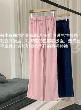 【ChunXi】@塬头 凉凉感天丝莱赛尔花苞高腰直筒牛仔裤垂感透气女