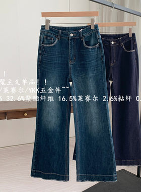 【Chunxi】持久时髦主义 复古深蓝四面弹力修身显瘦微喇牛仔裤女