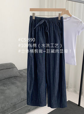 【ChunXi】@CS 法式复古抽绳高腰显瘦宽松桶型牛仔裤直筒长裤女