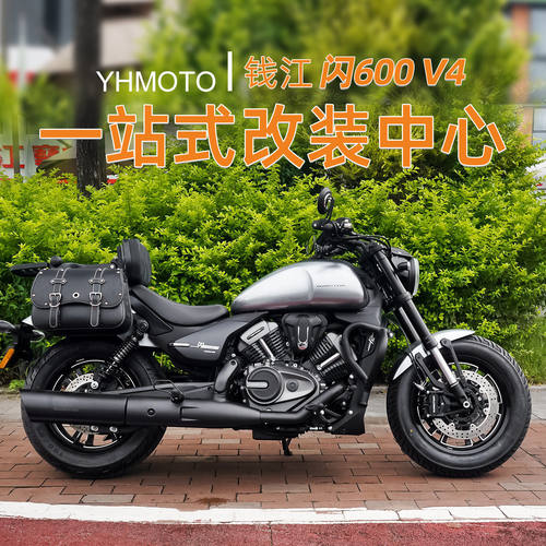 适用钱江闪600V4护杠改装防摔杠折叠靠背货架防水骑士边包配件
