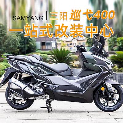 适用三阳巡弋400护杠改装前后杠全包围加厚加粗倒地保护防摔配件