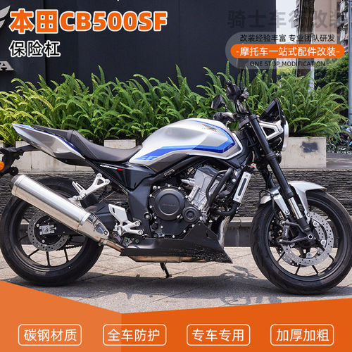 适用本田CB500SF护杠保险杠防摔杠包围杠倒地保护碳钢改装配件