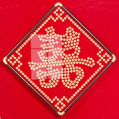 五毛钱菱形喜字硬币相框