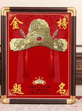 状元帽金榜题名硬币DIY礼物