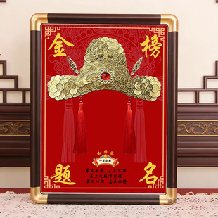 状元帽中金榜题名5角硬币手工DIY中高考送孩子送亲戚升学成人礼物