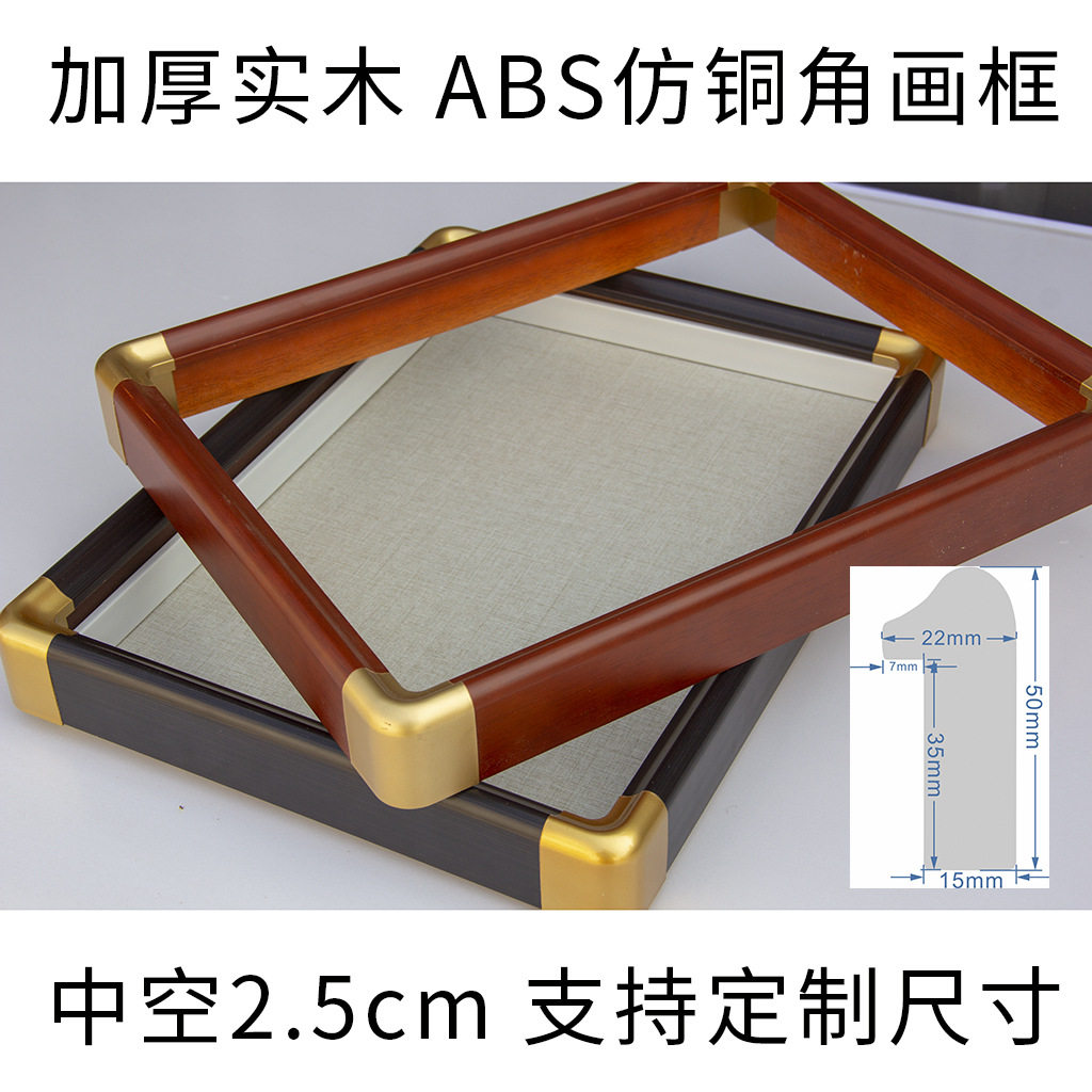 加厚实木仿铜角画框2250中空2.5cm干花昆虫玩偶蝴蝶标本立体相框