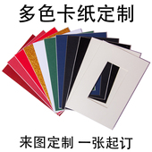 裱卡纸板切割尺寸 卡槽纸相框定制 画框装 裱画图案镂空异形立体45