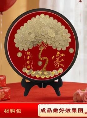 五角钱网红硬币发财树暖居圆形摆