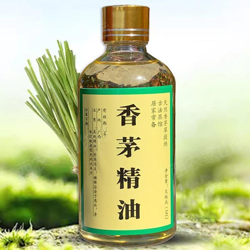 香茅精油100ml植物香茅蒸馏除蚊除蚤护肤香薰精油