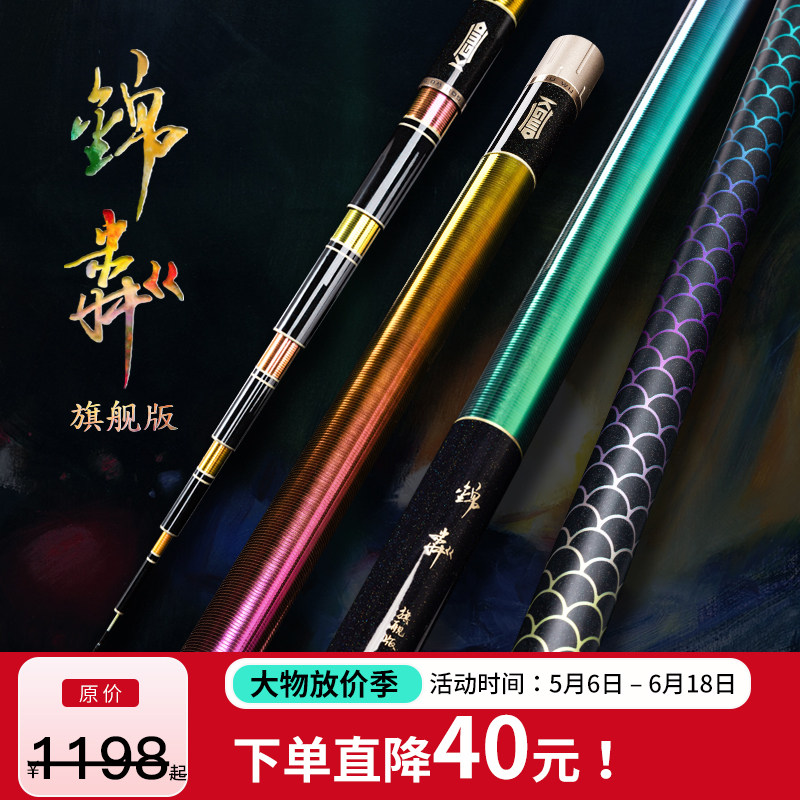 空钩悟道锦粼旗舰彩虹版大物竿 轻量超硬鲢鳙竿碳素手竿钓鱼装备