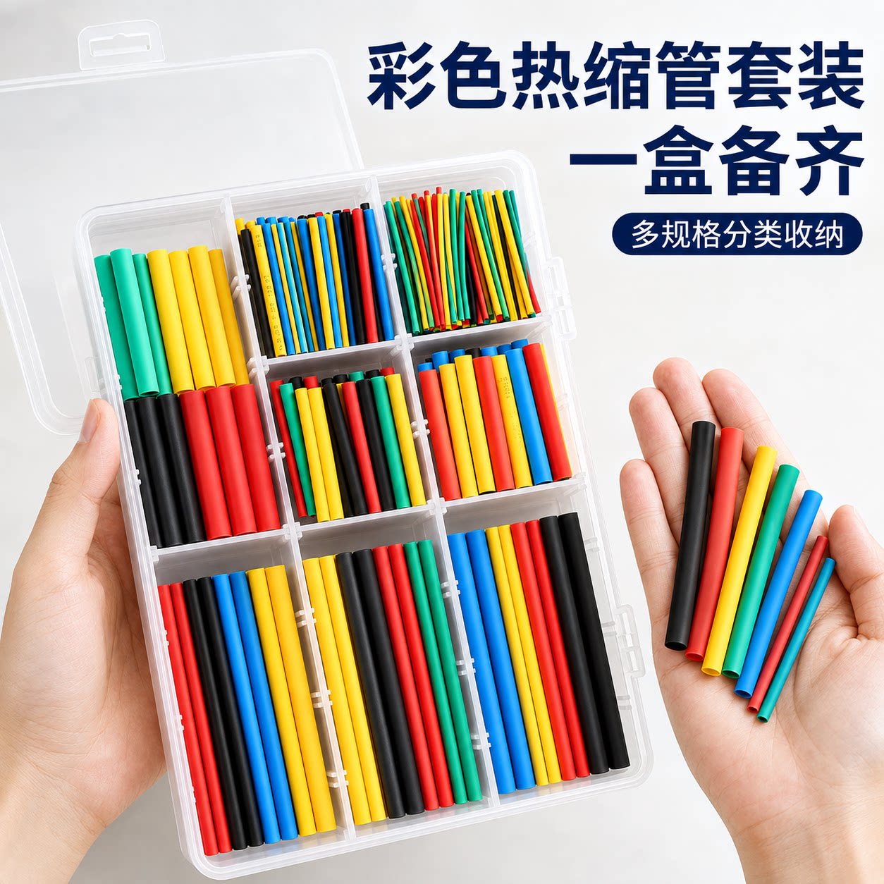 捷立热缩管套装加厚绝缘多规格图片