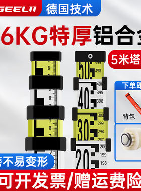 捷立 德国精工铝合金塔尺5米高精度伸缩测量尺3米7米标高尺刻度尺