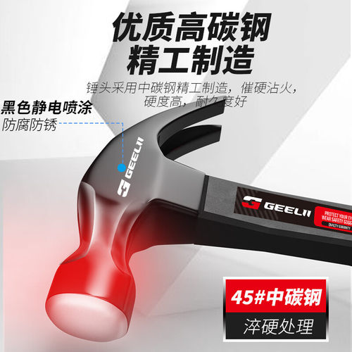 捷立 德国精工羊角锤木工专用锻造高锰钢耐用多功能结实直角锤子