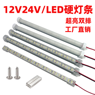 鑫彬达12V/24V长条灯管