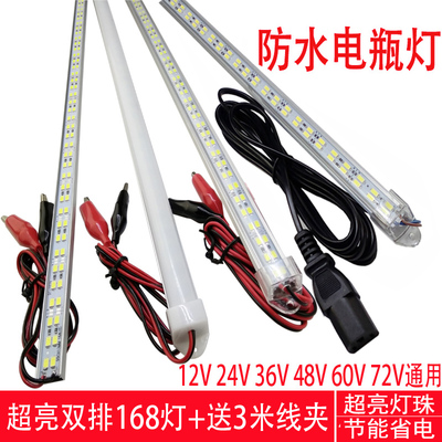 超高亮12v伏led硬灯条48v60v电瓶