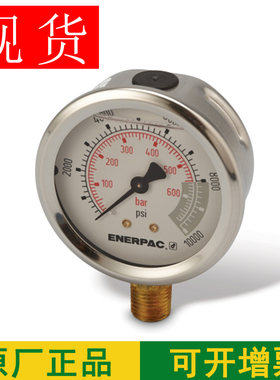 美国ENERPAC液压压力表G2535LM/G2536L/GP10S/GP15S/GF813B恩派克