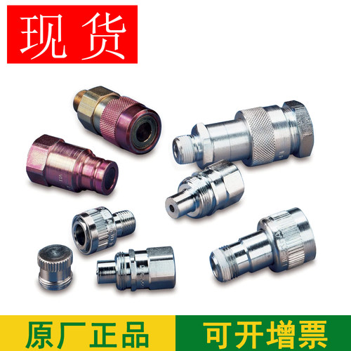 美国恩派克ENERPAC高压接头