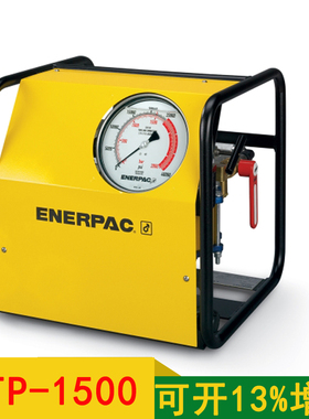 恩派克超高压泵站ATP1500美国ENERPAC150兆帕1500公斤气动液压泵