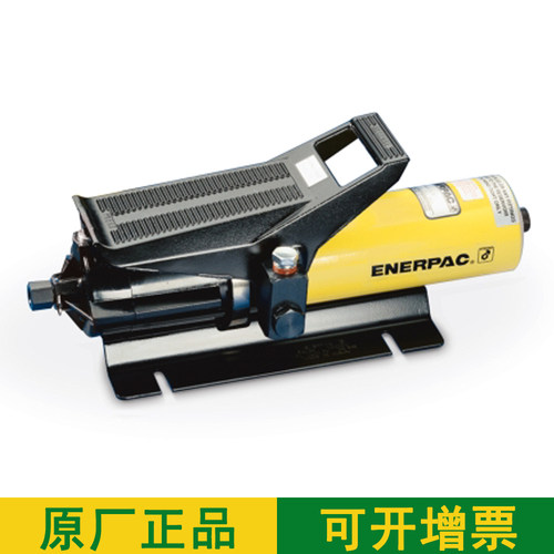 ENERPAC脚踏式气动液压泵